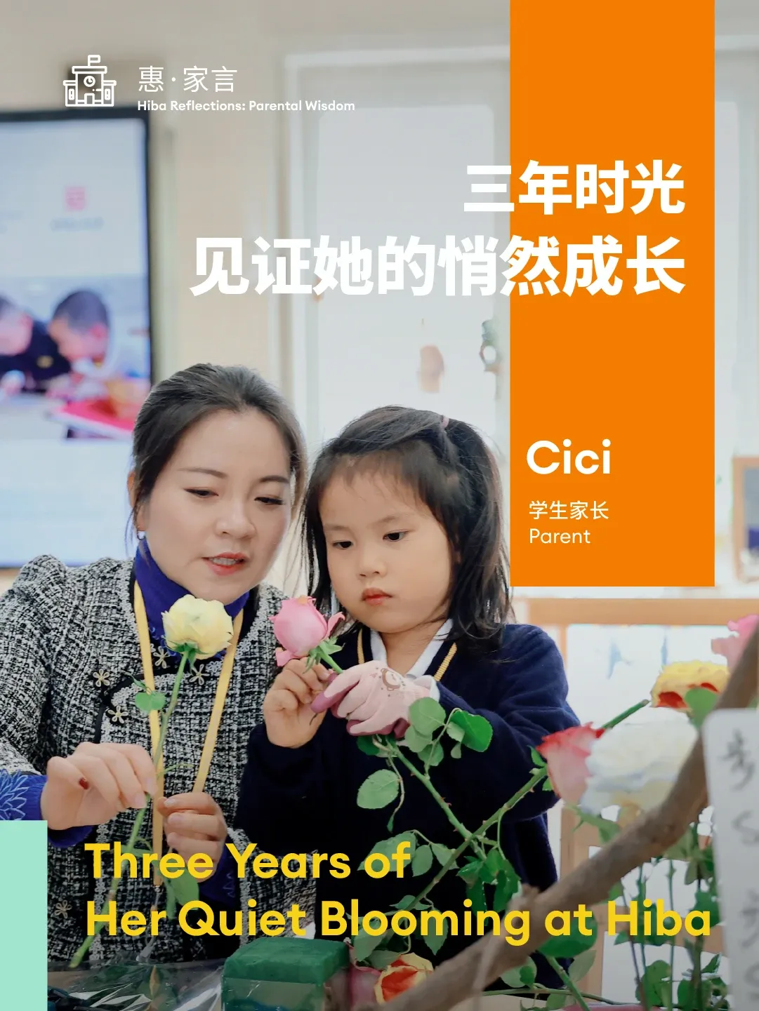 三年时光，见证她的悄然成长